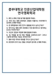 [면접] 중부대학교 인문산업대학원 연극영화학과 면접 질문 및 답변 합격 예문 기출 문항 최종 준비 자료