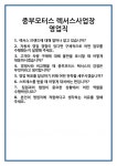 [면접] 중부모터스 렉서스사업장 영업직 면접 질문 및 답변 합격 예문 기출 문항 최종 준비 자료