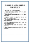 [면접] 경북대학교 식물방역대학원 식물방역학과 면접 질문 및 답변 합격 예문 기출 문항 최종 준비 자료