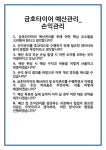 타이어프로예산점 | [면접] 금호타이어 예산관리_손익관리 면접 질문 및 답변 합격 예문 기출 문항 최종 준비 자료