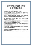 [면접] 경북대학교 일반대학원 동물생명공학과 면접 질문 및 답변 합격 예문 기출 문항 최종 준비 자료