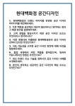 [면접] 현대백화점 공간디자인 면접 질문 및 답변 합격 예문 기출 문항 최종 준비 자료