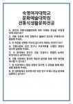 [면접] 숙명여자대학교 문화예술대학원 전통식생활문화전공 면접 질문 및 답변 합격 예문 기출 문항 최종 준비 자료