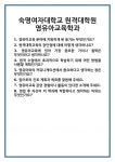 [면접] 숙명여자대학교 원격대학원 영유아교육학과 면접 질문 및 답변 합격 예문 기출 문항 최종 준비 자료