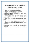 [면접] 숙명여자대학교 일반대학원 글로벌서비스학과 면접 질문 및 답변 합격 예문 기출 문항 최종 준비 자료