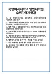 [면접] 숙명여자대학교 일반대학원 소비자경제학과 면접 질문 및 답변 합격 예문 기출 문항 최종 준비 자료