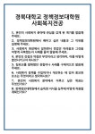 [면접] 경북대학교 정책정보대학원 사회복지전공 면접 질문 및 답변 합격 예문 기출 문항 최종 준비 자료