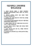 [면접] 대진대학교 교육대학원 영어교육전공 면접 질문 및 답변 합격 예문 기출 문항 최종 준비 자료