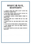 [면접] 현대성우그룹 캐스팅_생산관리(충주) 면접 질문 및 답변 합격 예문 기출 문항 최종 준비 자료
