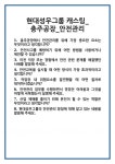 [면접] 현대성우그룹 캐스팅_충주공장_안전관리 면접 질문 및 답변 합격 예문 기출 문항 최종 준비 자료