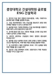 [면접] 중앙대학교 건설대학원 글로벌ESG건설학과 면접 질문 및 답변 합격 예문 기출 문항 최종 준비 자료
