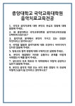 [면접] 중앙대학교 국악교육대학원 음악치료교육전공 면접 질문 및 답변 합격 예문 기출 문항 최종 준비 자료