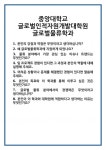 [면접] 중앙대학교 글로벌인적자원개발대학원 글로벌물류학과 면접 질문 및 답변 합격 예문 기출 문항 최종 준비 자료