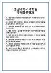[면접] 중앙대학교 대학원 무역물류학과 면접 질문 및 답변 합격 예문 기출 문항 최종 준비 자료