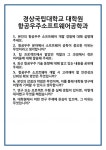 [면접] 경상국립대학교 대학원 항공우주소프트웨어공학과 면접 질문 및 답변 합격 예문 기출 문항 최종 준비 자료