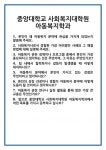 [면접] 중앙대학교 사회복지대학원 아동복지학과 면접 질문 및 답변 합격 예문 기출 문항 최종 준비 자료
