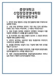 [면접] 중앙대학교 산업창업경영대학원 창업컨설팅전공 면접 질문 및 답변 합격 예문 기출 문항 최종 준비 자료