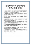 [면접] 상신브레이크 관리 (번역,통역, 환경_안전) 면접 질문 및 답변 합격 예문 기출 문항 최종 준비 자료