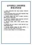 [면접] 상지대학교 교육대학원 환경교육전공 면접 질문 및 답변 합격 예문 기출 문항 최종 준비 자료