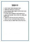 [면접] 엠플로우 면접 질문 및 답변 합격 예문 기출 문항 최종 준비 자료