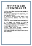 [면접] 한국사회적기업진흥원 사회적기업·협동조합 진흥 면접 질문 및 답변 합격 예문 기출 문항 최종 준비 자료