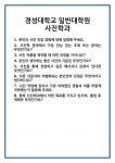 [면접] 경성대학교 일반대학원 사진학과 면접 질문 및 답변 합격 예문 기출 문항 최종 준비 자료