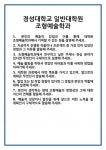 [면접] 경성대학교 일반대학원 조형예술학과 면접 질문 및 답변 합격 예문 기출 문항 최종 준비 자료
