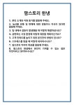 [면접] 팜스토리 한냉 면접 질문 및 답변 합격 예문 기출 문항 최종 준비 자료