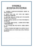 [면접] 인덕대학교 공간장식도자디자인학과 면접 질문 및 답변 합격 예문 기출 문항 최종 준비 자료