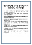 [면접] 신세계인터내셔날 온라인MD (로이비, 비디비치) 면접 질문 및 답변 합격 예문 기출 문항 최종 준비 자료