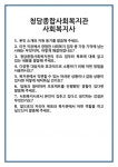 [면접] 청담종합사회복지관 사회복지사 면접 질문 및 답변 합격 예문 기출 문항 최종 준비 자료