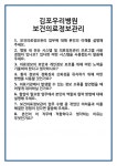 [면접] 김포우리병원 보건의료정보관리 면접 질문 및 답변 합격 예문 기출 문항 최종 준비 자료