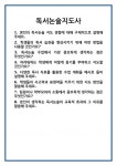 [면접] 독서논술지도사 면접 질문 및 답변 합격 예문 기출 문항 최종 준비 자료
