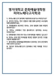 [면접] 명지대학교 문화예술대학원 피아노페다고지학과 면접 질문 및 답변 합격 예문 기출 문항 최종 준비 자료