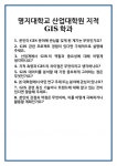 [면접] 명지대학교 산업대학원 지적 GIS학과 면접 질문 및 답변 합격 예문 기출 문항 최종 준비 자료