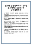 [면접] 연세대 문헌정보학과 대학원 연세대학교 문과대학 면접 질문 및 답변 합격 예문 기출 문항 최종 준비 자료