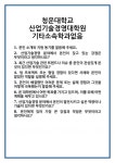 [면접] 청운대학교 산업기술경영대학원 기타소속학과없음 면접 질문 및 답변 합격 예문 기출 문항 최종 준비 자료