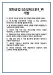 [면접] 명화공업 [승일테크]H_W개발 면접 질문 및 답변 합격 예문 기출 문항 최종 준비 자료