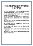 [면접] 퍼슨그룹 [퍼슨헬스케어]병원3팀(영업) 면접 질문 및 답변 합격 예문 기출 문항 최종 준비 자료