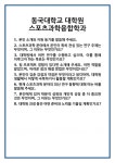 [면접] 동국대학교 대학원 스포츠과학융합학과 면접 질문 및 답변 합격 예문 기출 문항 최종 준비 자료