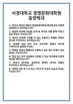 [면접] 서경대학교 경영문화대학원 동양학과 면접 질문 및 답변 합격 예문 기출 문항 최종 준비 자료