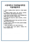 [면접] 서경대학교 미용예술대학원 미용예술학과 면접 질문 및 답변 합격 예문 기출 문항 최종 준비 자료