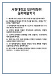 [면접] 서경대학교 일반대학원 문화예술학과 면접 질문 및 답변 합격 예문 기출 문항 최종 준비 자료