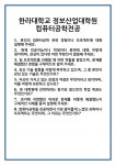 [면접] 한라대학교 정보산업대학원 컴퓨터공학전공 면접 질문 및 답변 합격 예문 기출 문항 최종 준비 자료