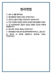 [면접] 한라엔컴 면접 질문 및 답변 합격 예문 기출 문항 최종 준비 자료