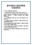 [면접] 을지대학교 일반대학원 안경광학과 면접 질문 및 답변 합격 예문 기출 문항 최종 준비 자료
