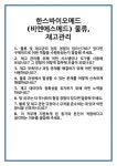 [면접] 한스바이오메드 (비엔에스메드) 물류,재고관리 면접 질문 및 답변 합격 예문 기출 문항 최종 준비 자료