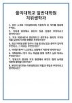 [면접] 을지대학교 일반대학원 치위생학과 면접 질문 및 답변 합격 예문 기출 문항 최종 준비 자료