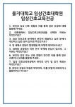 [면접] 을지대학교 임상간호대학원 임상간호교육전공 면접 질문 및 답변 합격 예문 기출 문항 최종 준비 자료