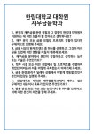 [면접] 한림대학교 대학원 재무금융학과 면접 질문 및 답변 합격 예문 기출 문항 최종 준비 자료